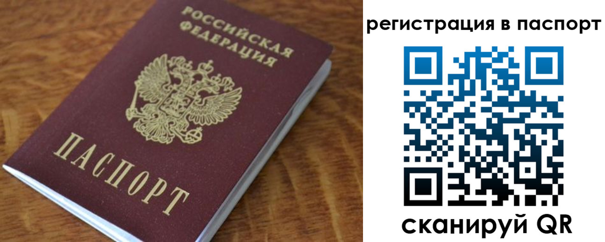 регистрация для школы в Абазе