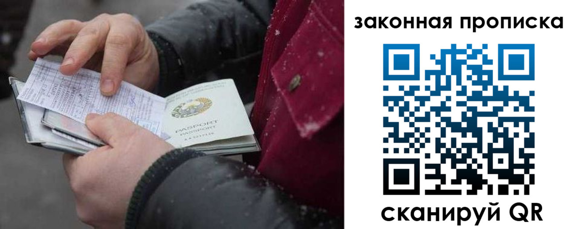 прописка поиск в Абазе