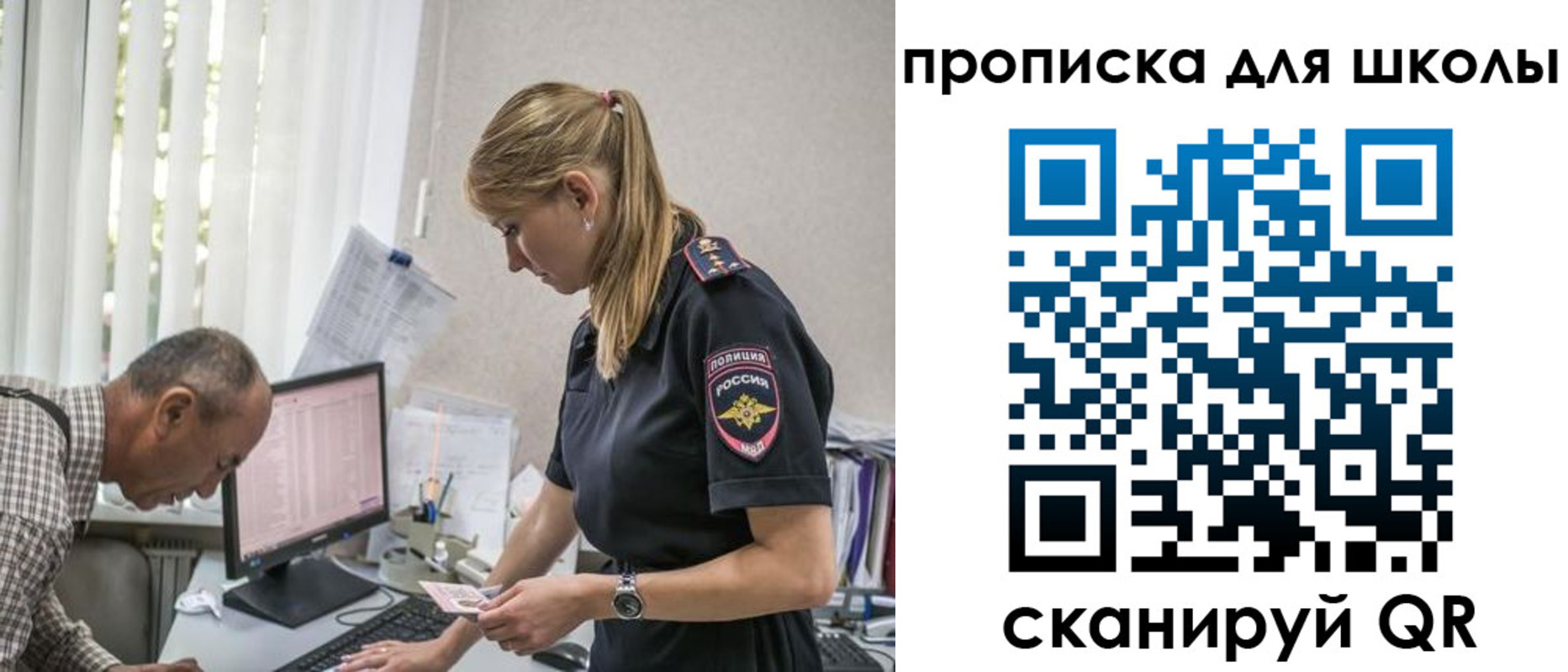 временная регистрация надежно в Абазе