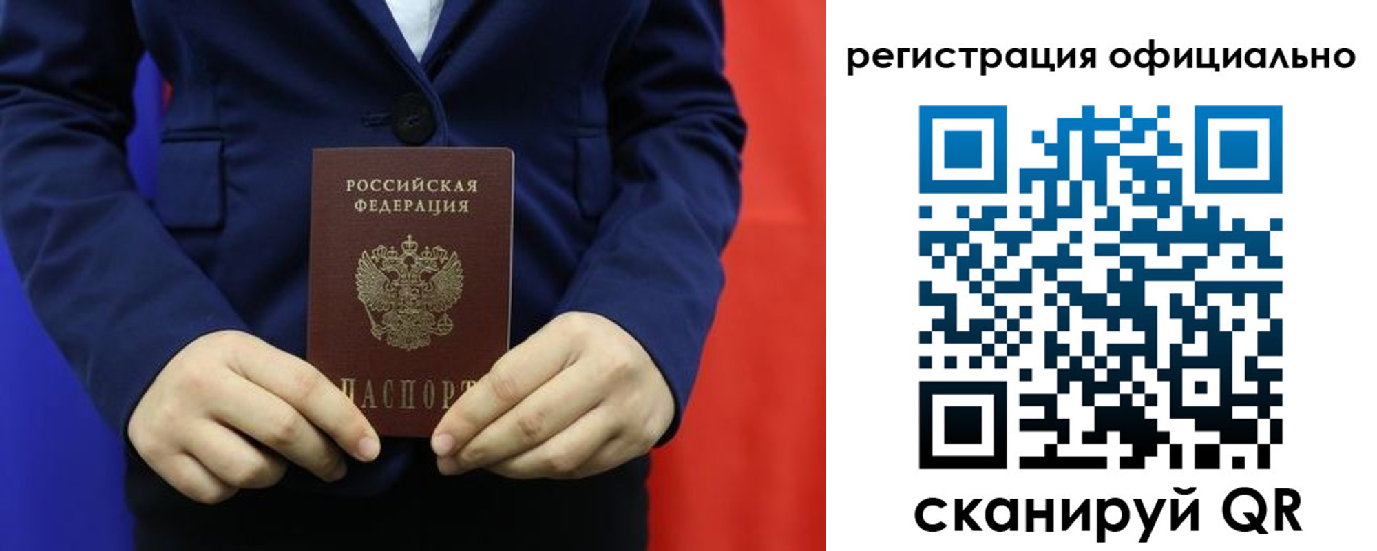 прописка штамп в Абазе