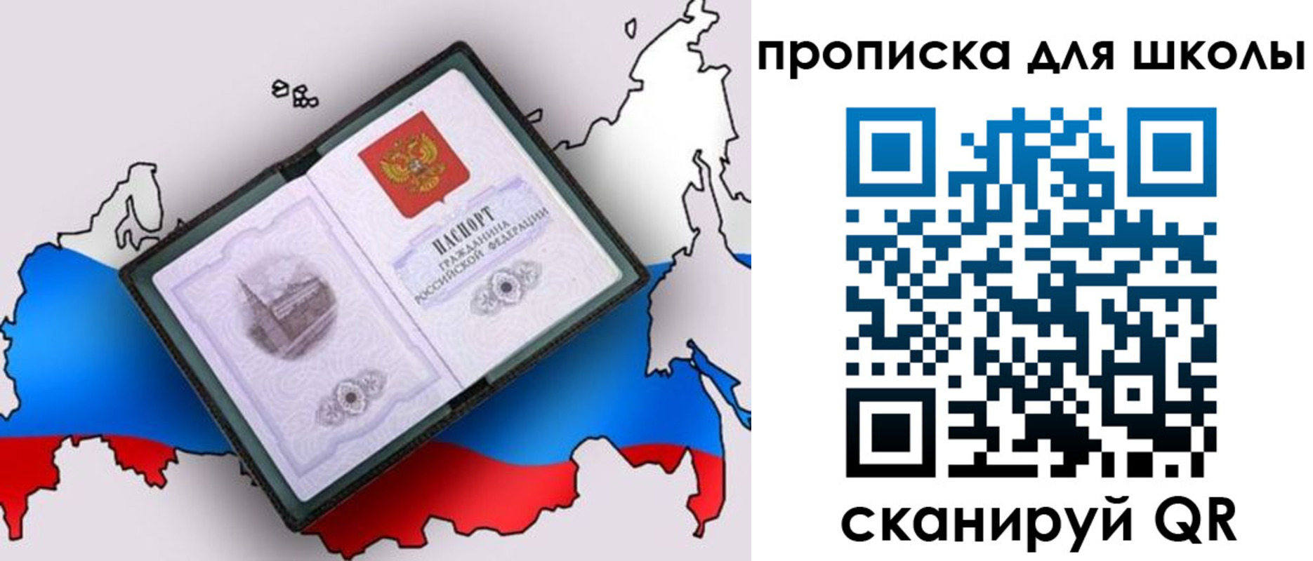 временная регистрация законно в Абазе